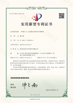 一種便于人工及機器人取件的升降機構專利證書、發(fā)票、權利狀態(tài)